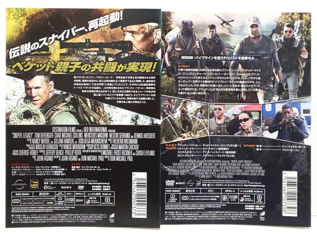 山猫は眠らない 1～8 DVD セット 映画 トム・ベレンジャー ビリー・ゼイン