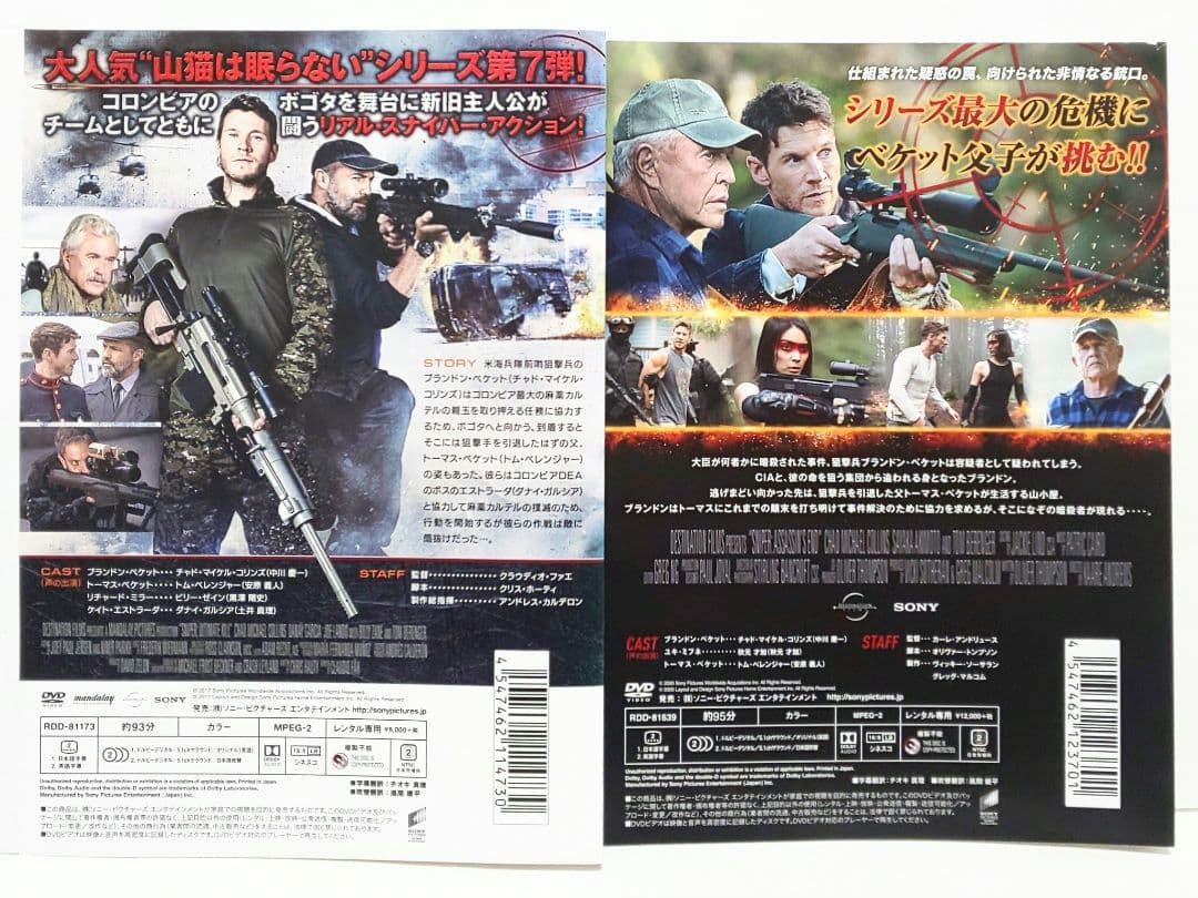 山猫は眠らない 1～8 DVD セット 映画 トム・ベレンジャー ビリー・ゼイン