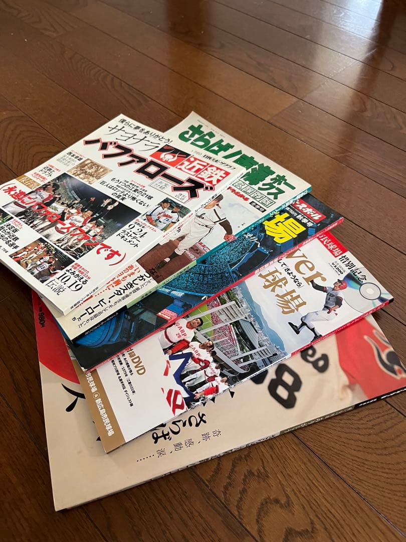 プロ野球BMMさらば5冊セット　近鉄南海広島後楽園