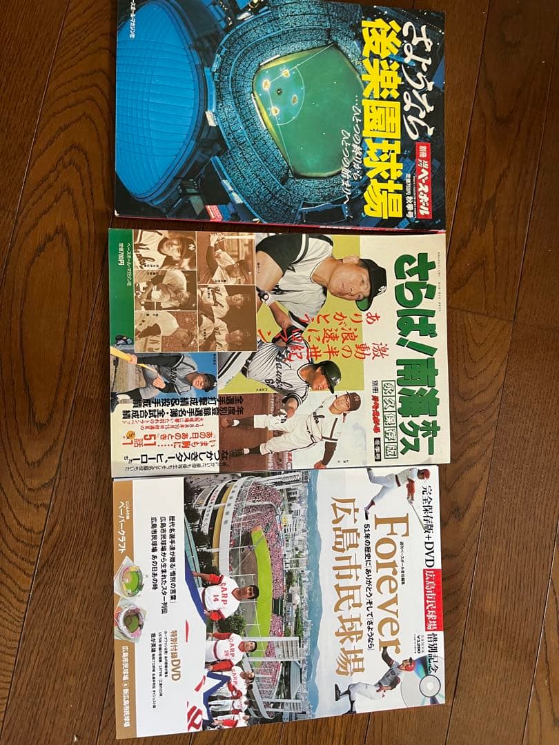 プロ野球BMMさらば5冊セット　近鉄南海広島後楽園