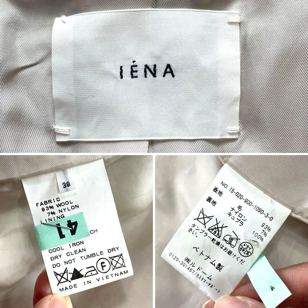 トレンド✨イエナ ロングコート ウール ダブル キャメル ベージュ 38 M