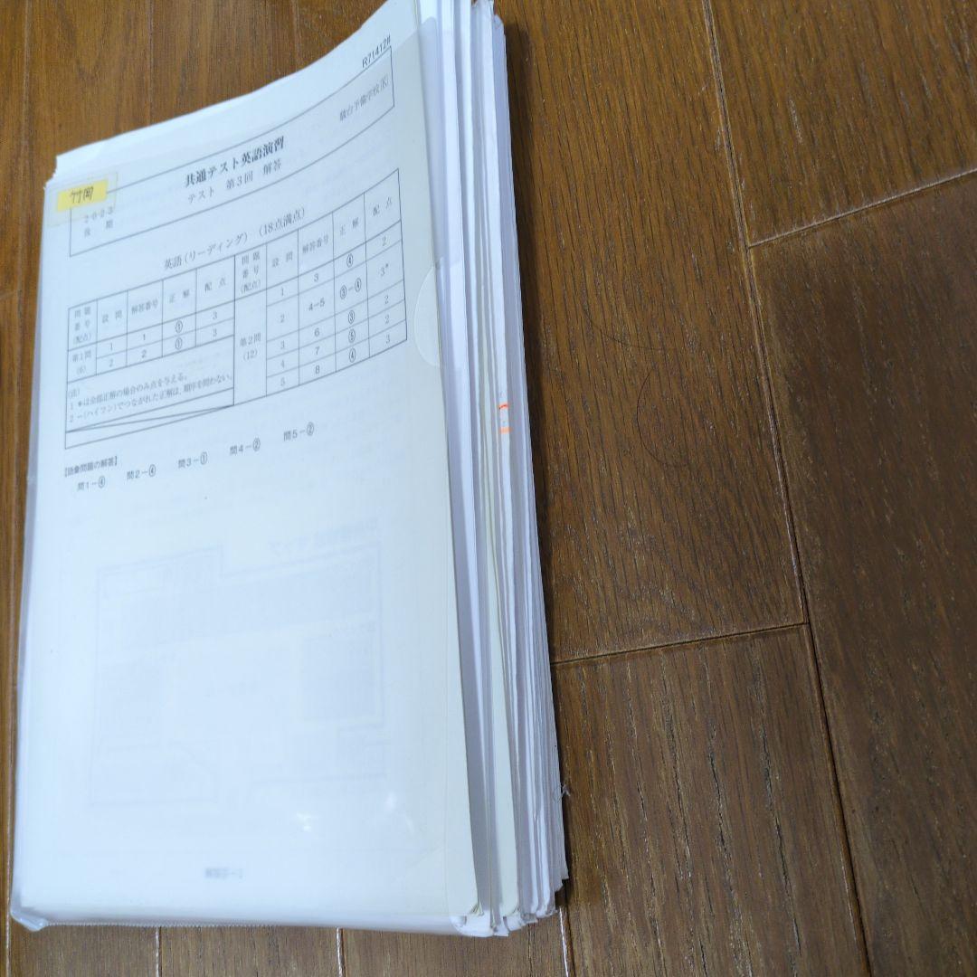 駿台　英語　テキスト、プリントセット　2023年版