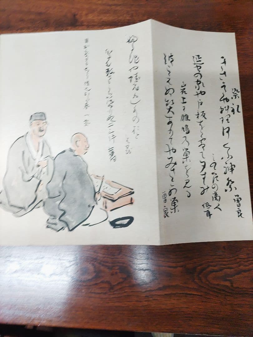 俳句　株　平凡社発行