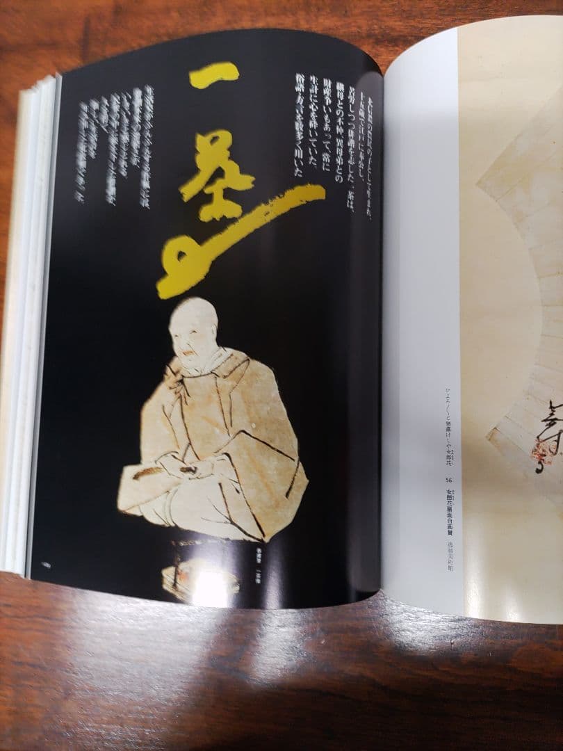 俳句　株　平凡社発行