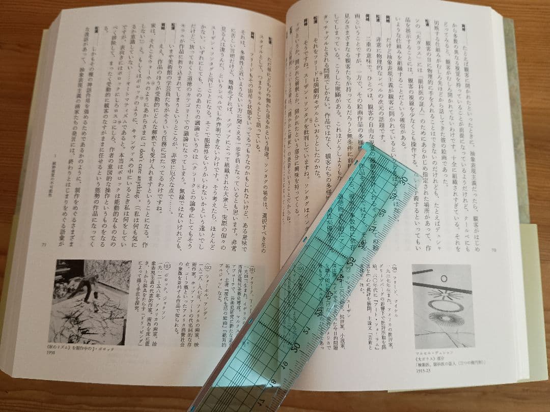 絵画の準備を！ 松浦寿夫 岡崎乾二郎