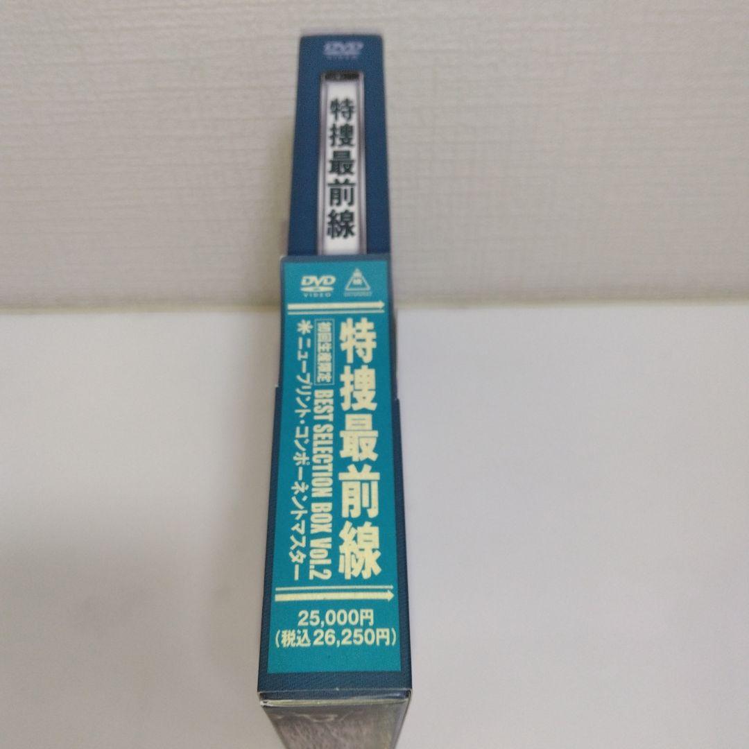 特捜最前線 BEST SELECTION BOX Vol.2〈初回生産限定・5…