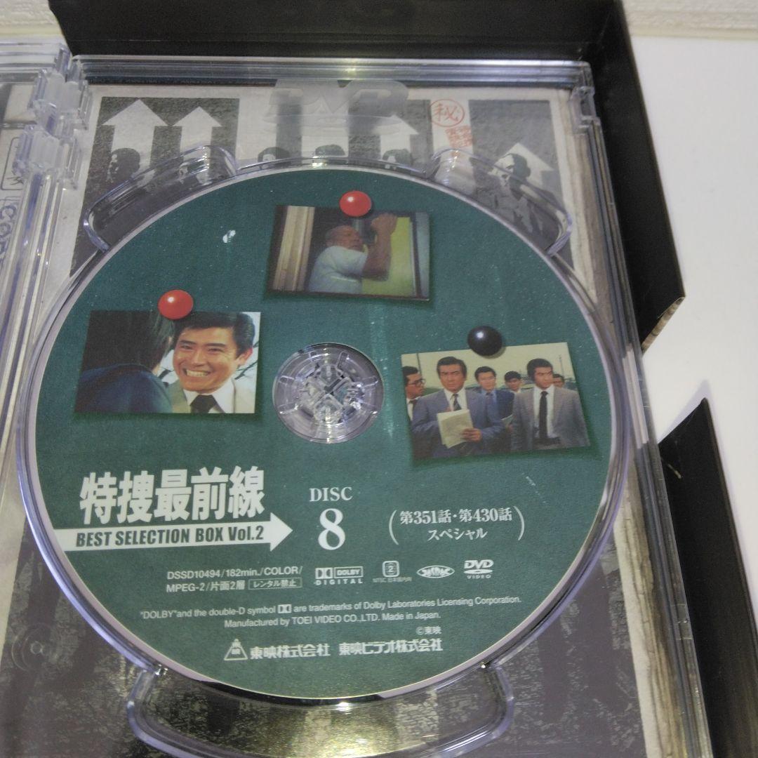 特捜最前線 BEST SELECTION BOX Vol.2〈初回生産限定・5…