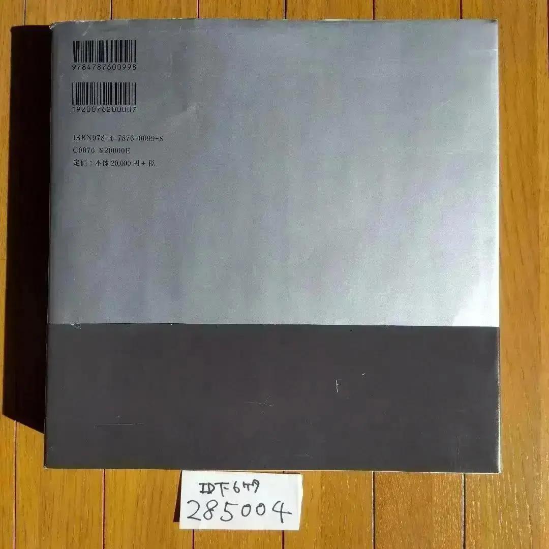 書の風景