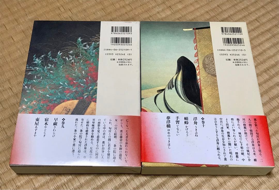 【帯付き／ほぼ初版】講談社創業80周年記念企画　瀬戸内寂聴訳　源氏物語　全10巻
