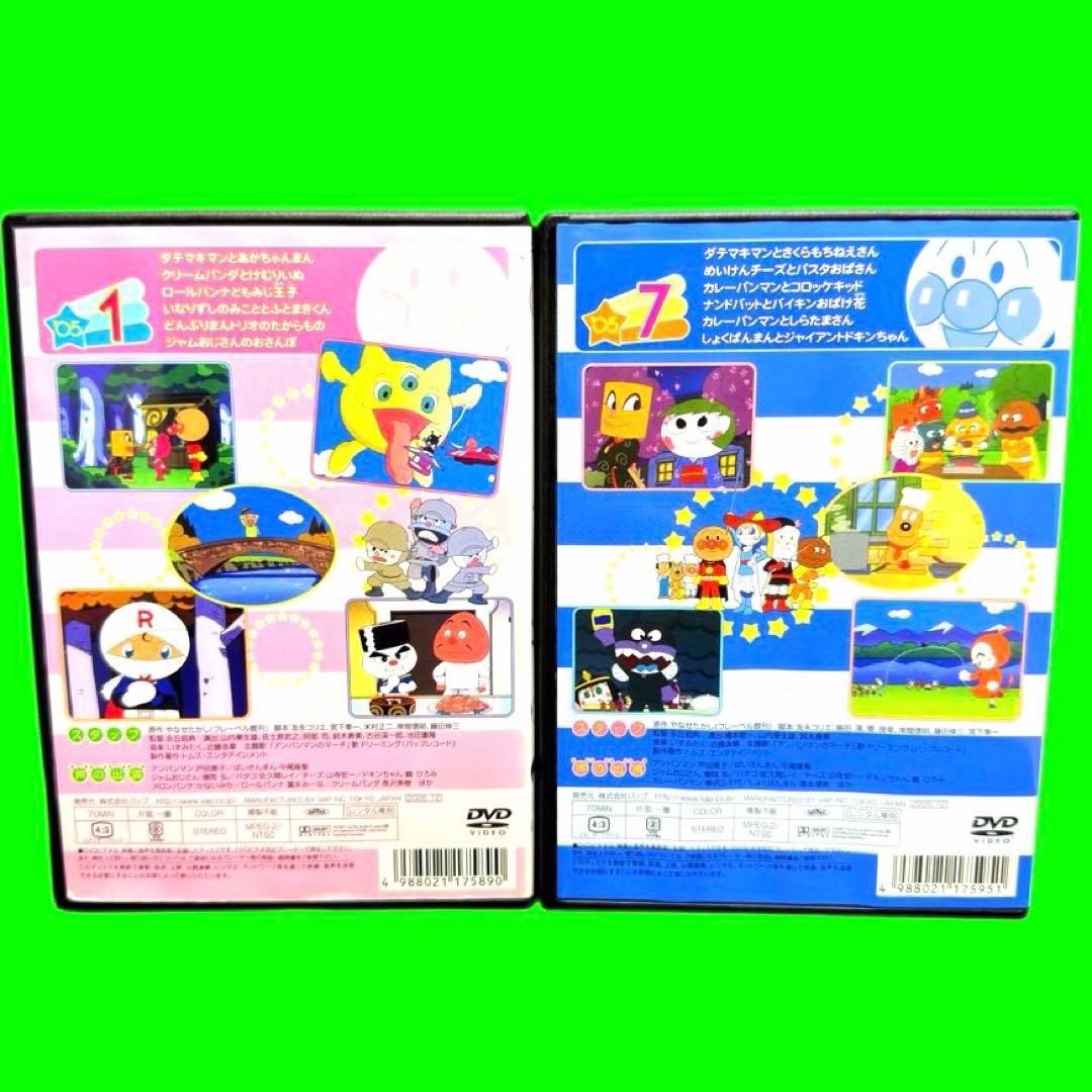 ケース付 それいけ！アンパンマン ‘05 DVD 全12巻 全巻セット