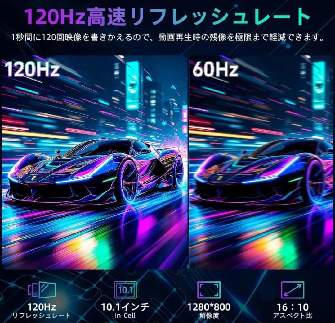 120hz搭載 android16 10インチ ゲーミングタブレット