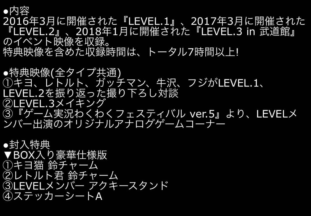 LEVEL.1・2・3 COLLECTION BOX入り豪華仕様版 DVD