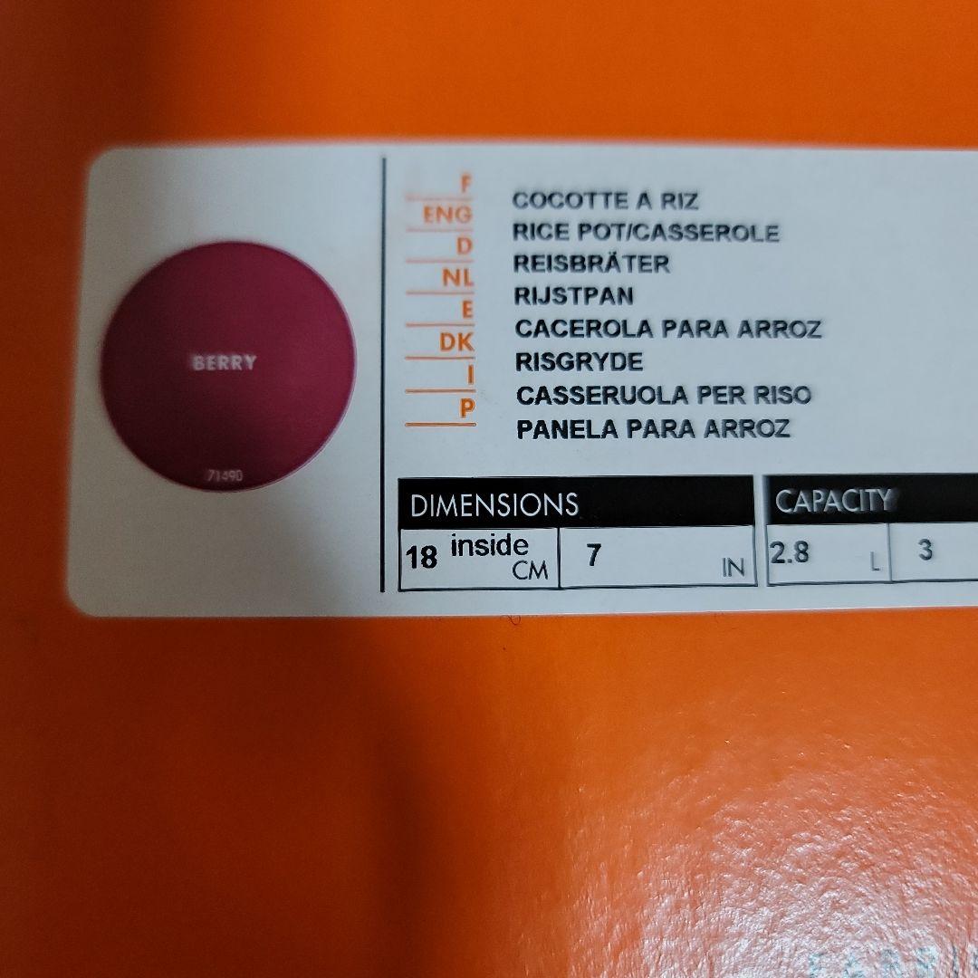 ル・クルーゼ エブリィ ベリー 20センチ LE CREUSET