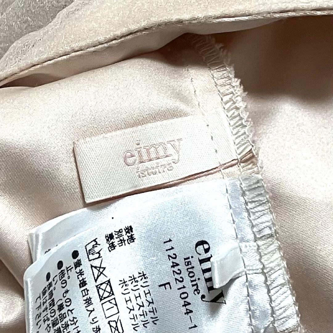 A's　美品✨ eimyistoire パール スタッズ ボリューム