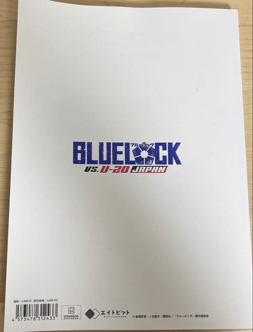 ブルーロック アニメ公式設定資料集vol.2