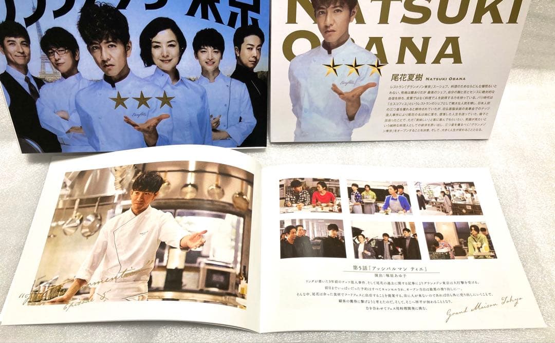 グランメゾン★東京 DVD BOX(6枚組) 木村拓哉【未使用に近い】