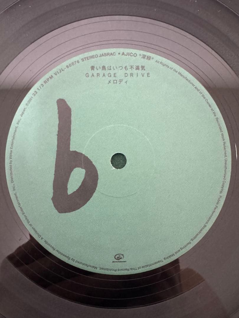 AJICO レコード　美品