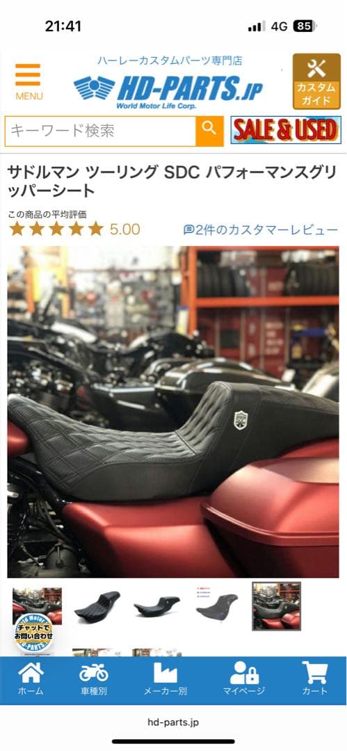 サドルマン　ツーリング　SDC パフォーマンスグリッパーシート