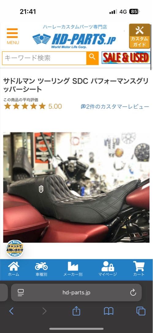 サドルマン　ツーリング　SDC パフォーマンスグリッパーシート