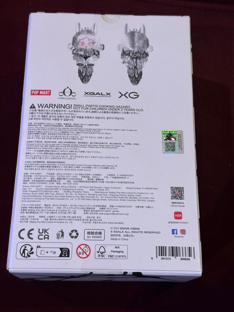 SKULLPANDA スカルパンダ× XG コラボ 日本限定ぬいぐるみ