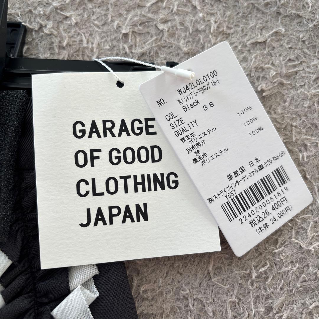 garage of good clothing フリルロングスカート