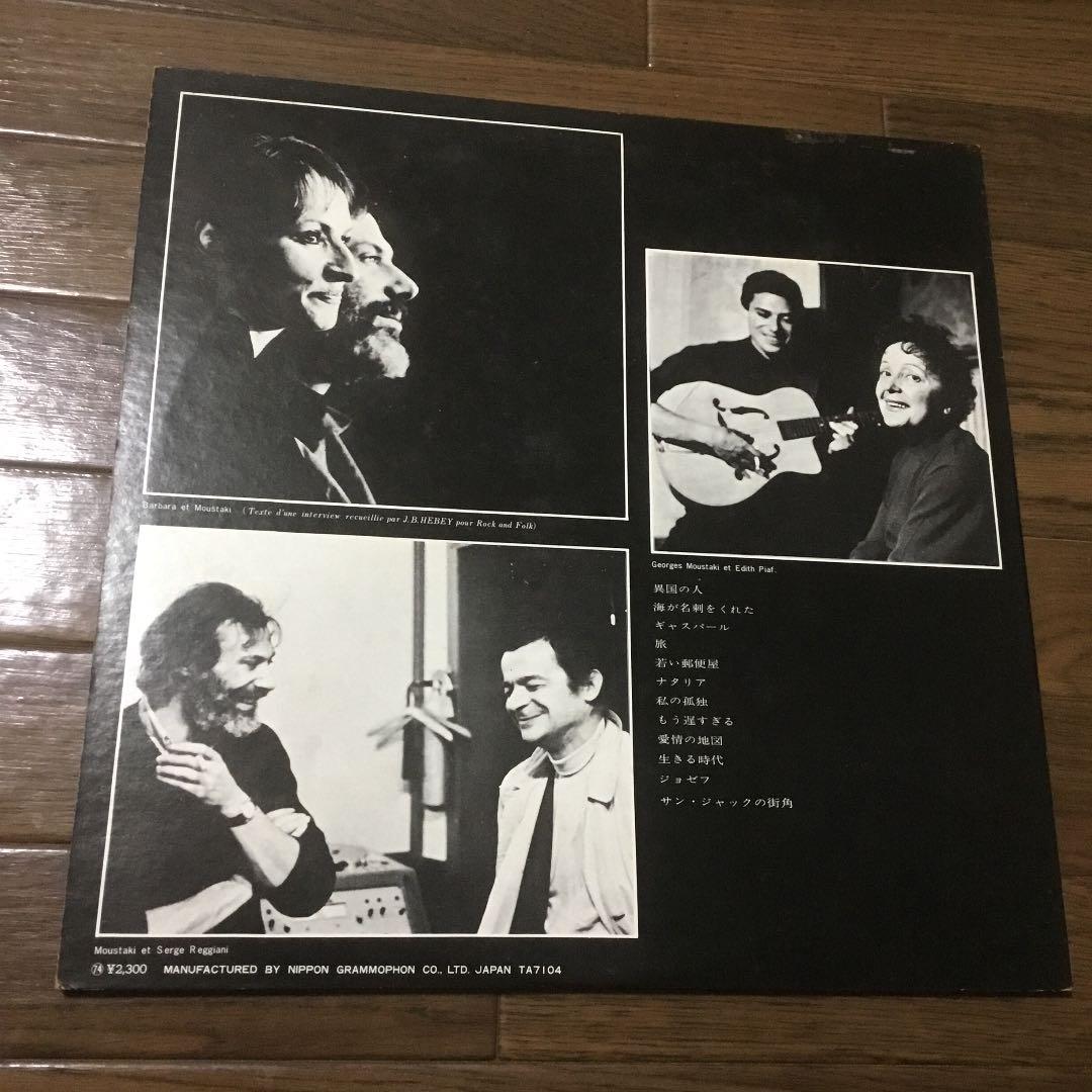 【LP】LE METEQUE/ES MOUSTAKI MP2144