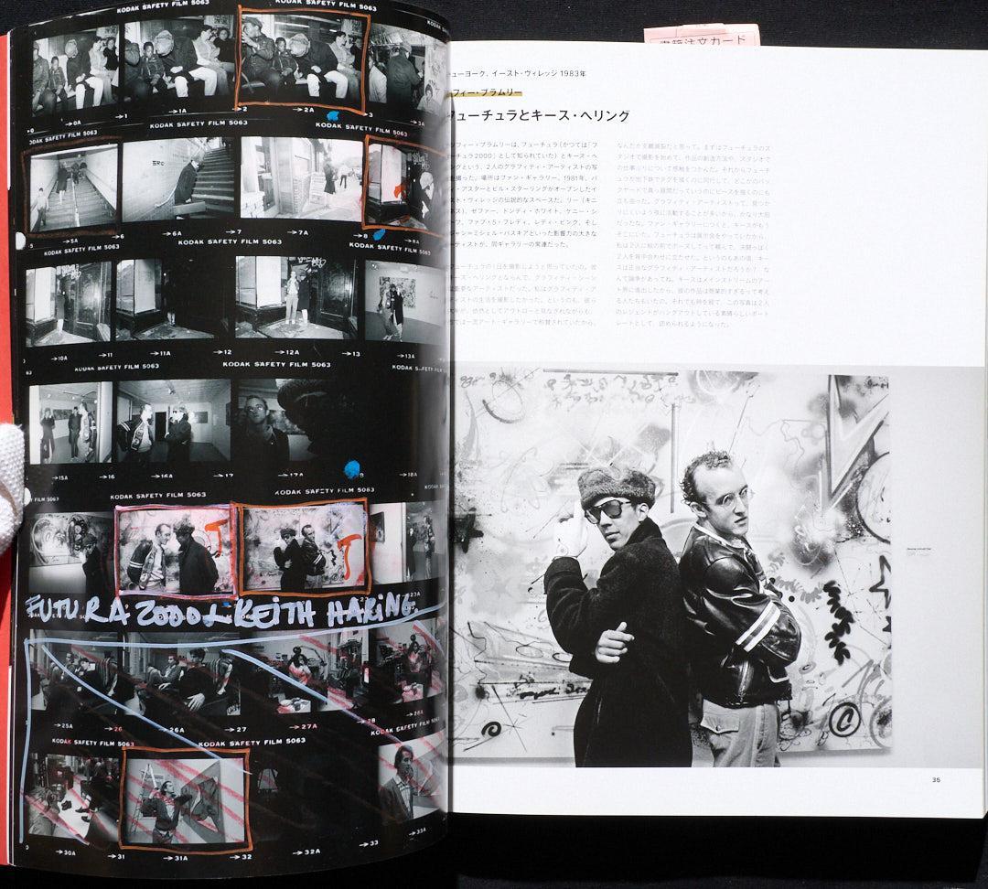 コンタクト・ハイ 写真でたどるヒップホップ史