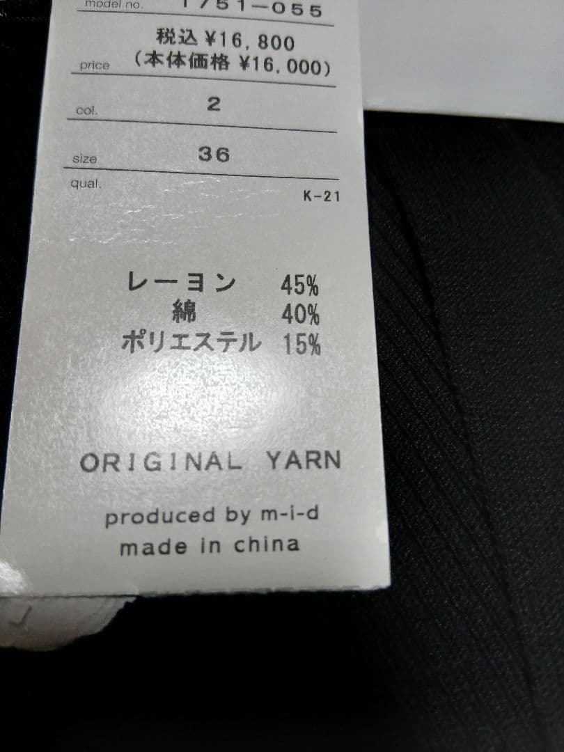 M-PREMIER 未使用ブラック ニットカーディガン 7分袖サイズ36