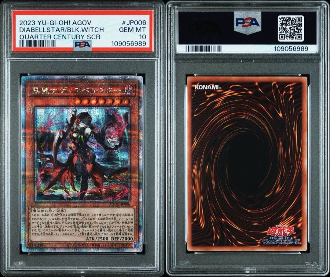 【PSA10／4連番】迷宮城の白銀姫　黒魔女ディアベルスター　新旧25th