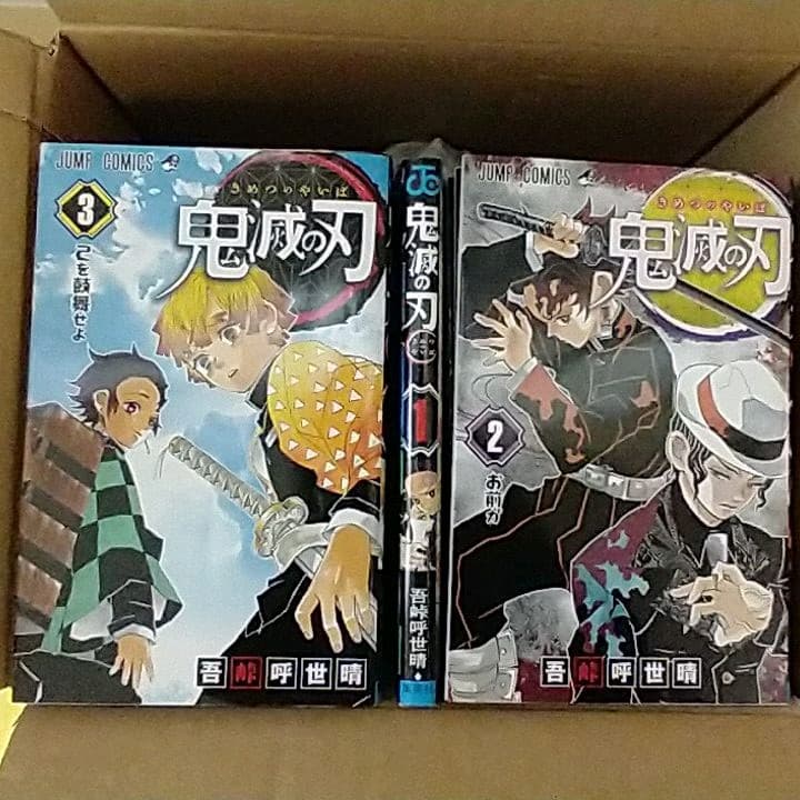 鬼滅の刃漫画全巻&グッズ