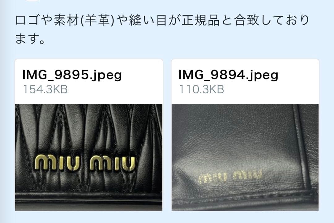miu miu 財布 ブラック 二つ折り財布 キルティング レザー マトラッセ