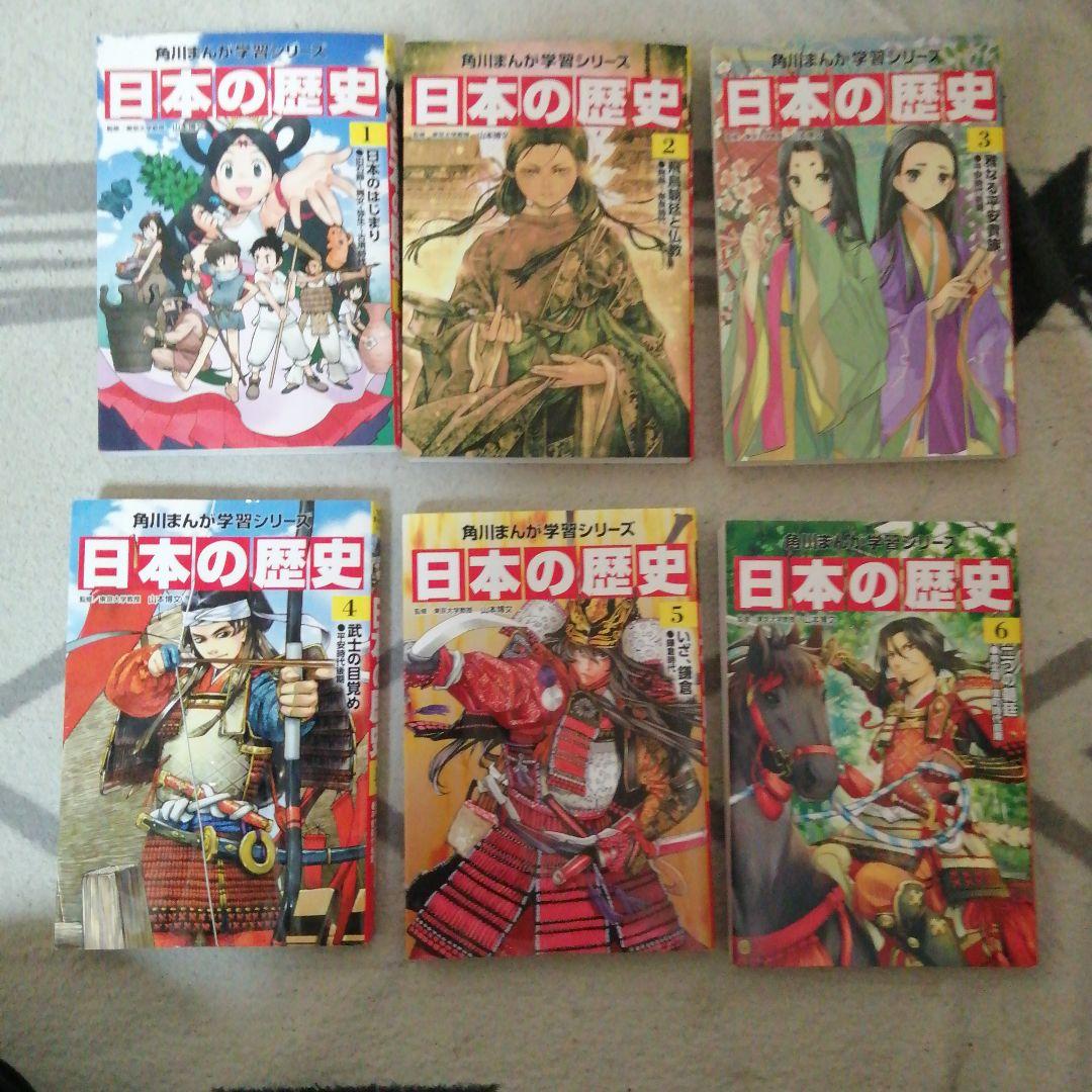 《箱入り》角川まんが学習シリーズ日本の歴史 全15巻+別巻4冊
