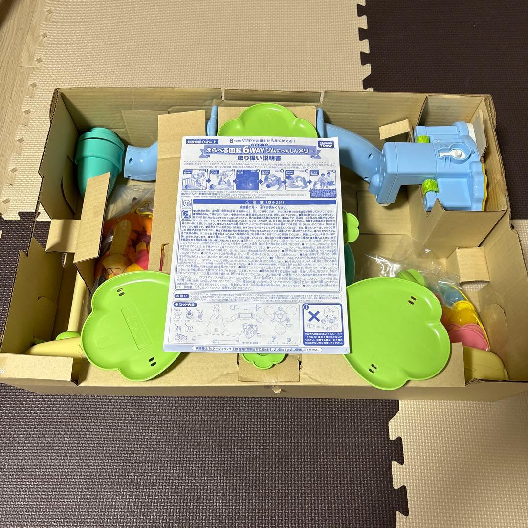 動作確認済み　トミー 6WAYジムにへんしんメリー　プーさん
