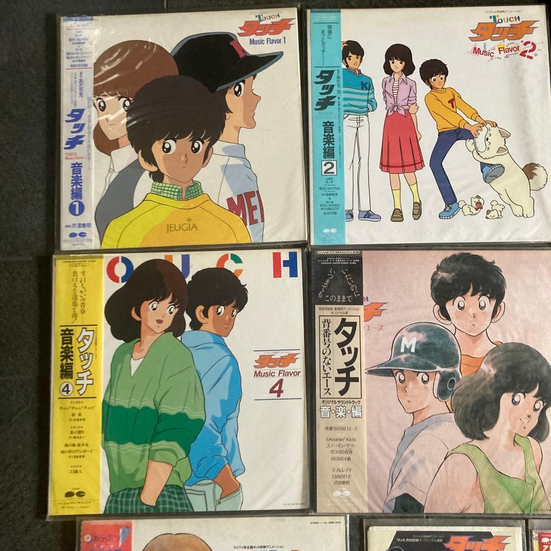 タッチ LPレコード‼️シングル‼️9枚