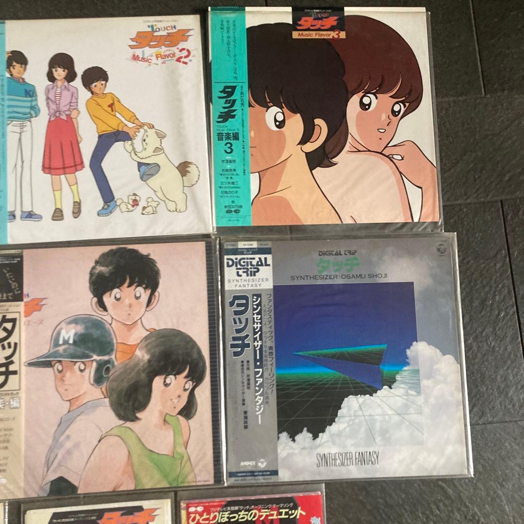 タッチ LPレコード‼️シングル‼️9枚