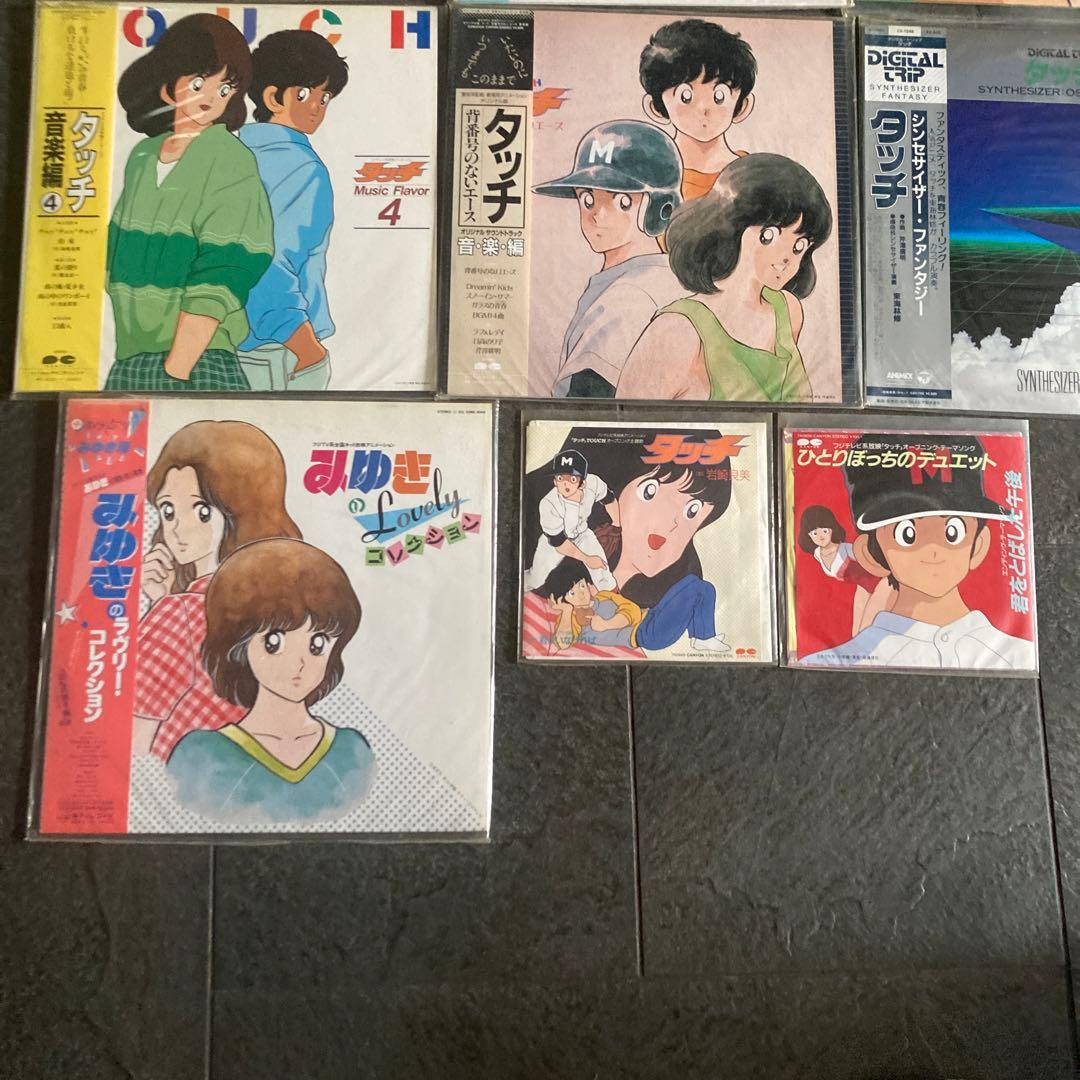 タッチ LPレコード‼️シングル‼️9枚