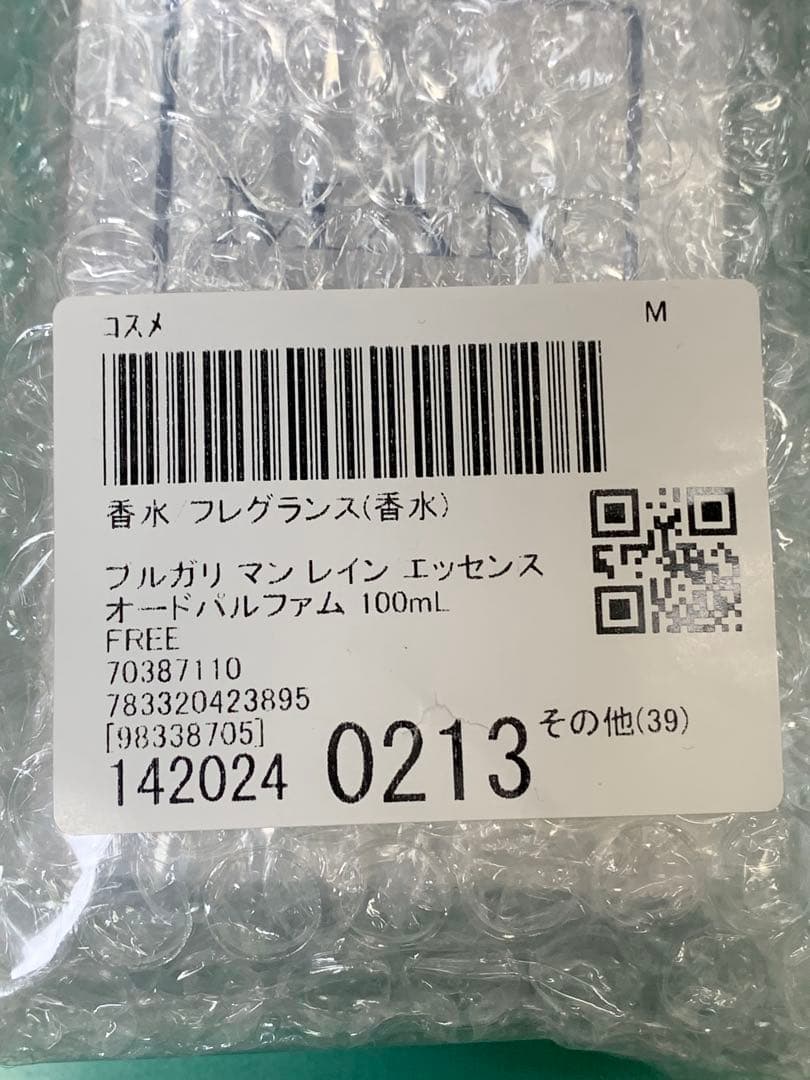 国内正規品 ブルガリ マン レイン エッセンス オード パルファム 100ml