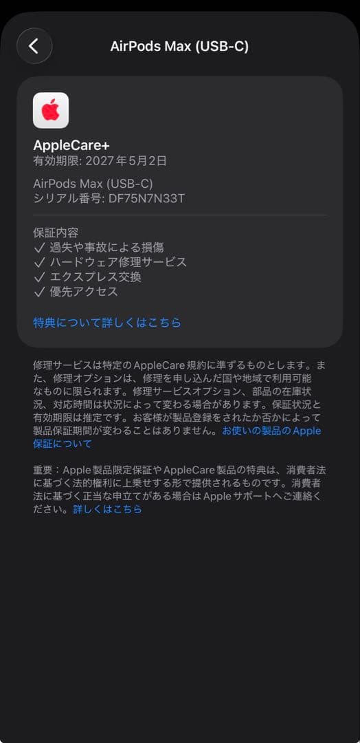 ヘッドホン airpods max type C