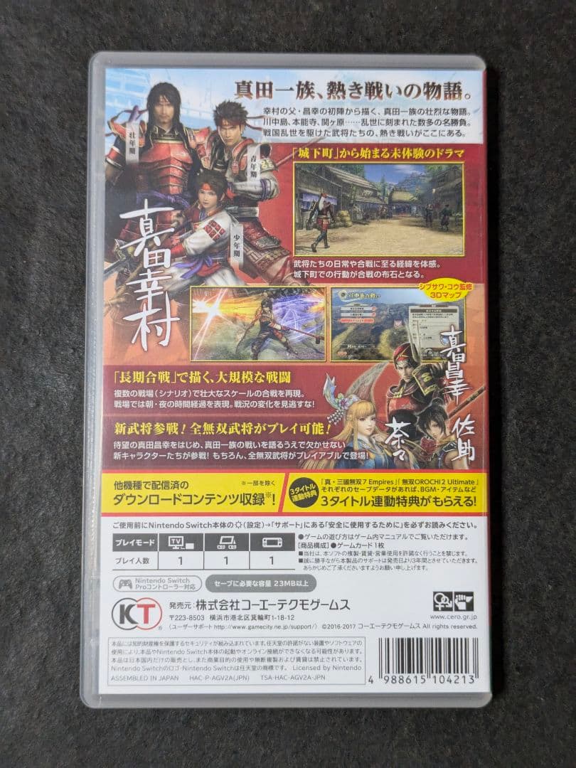 戦国無双 ～真田丸～ switch