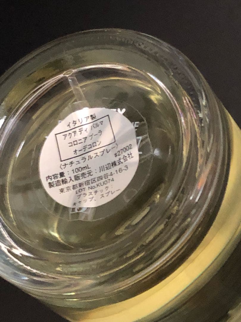 ACQUA DI PARMA COLONIA PURA  最終価格