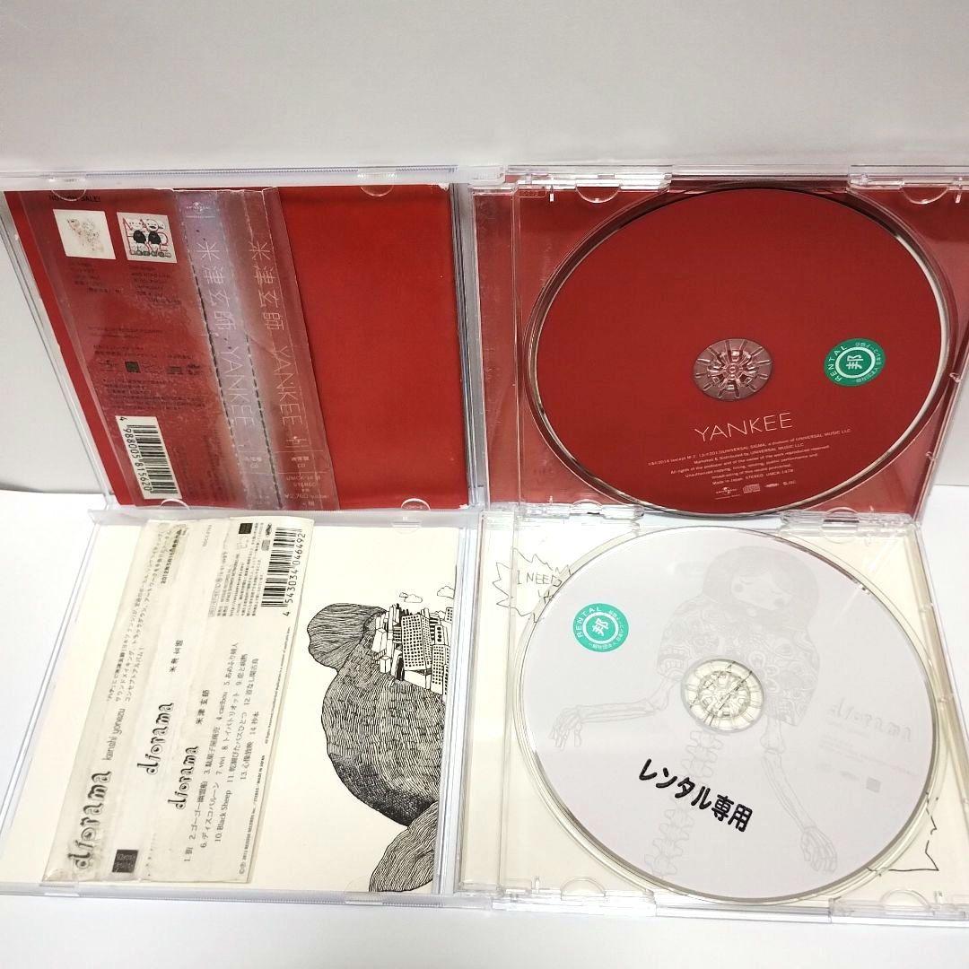 米津玄師　CD まとめ売り　LOST CORNER 　他