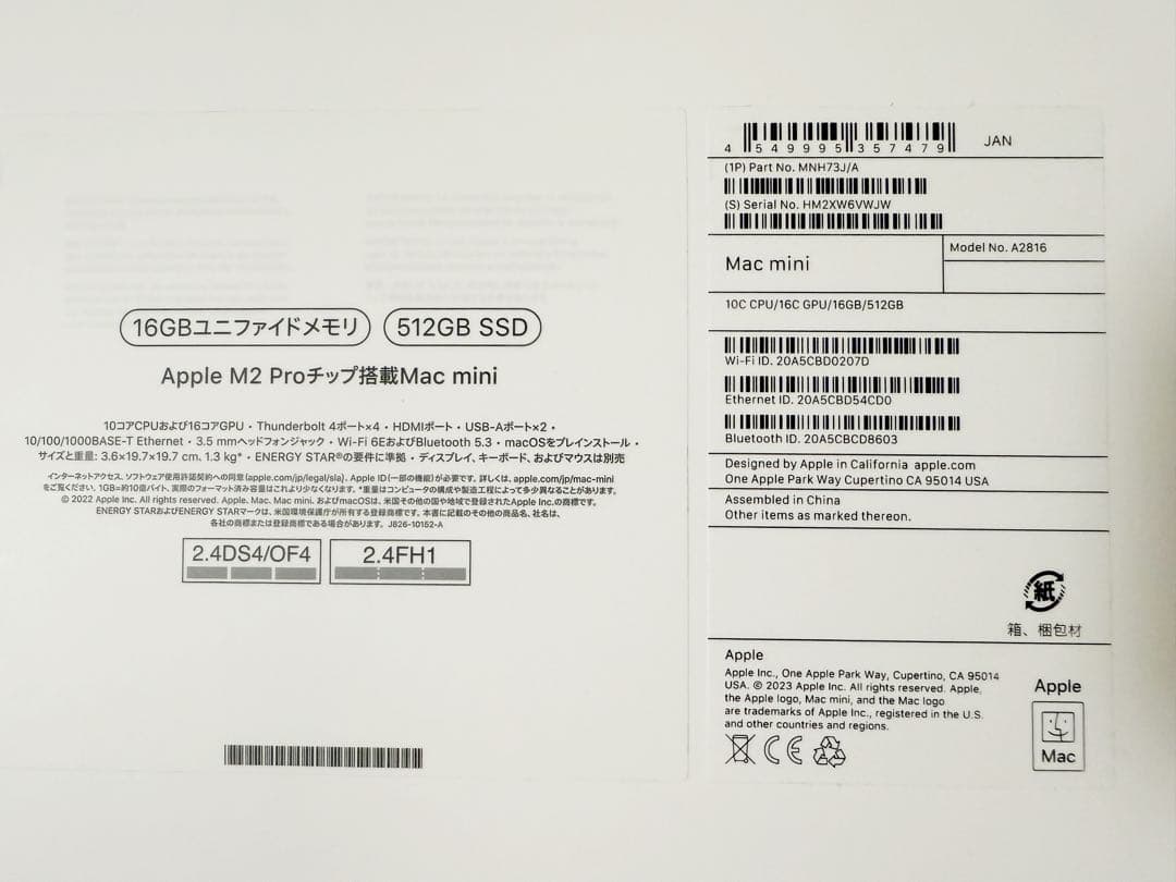 Macデスクトップ Apple Mac mini M2 Pro 16GB 512GB
