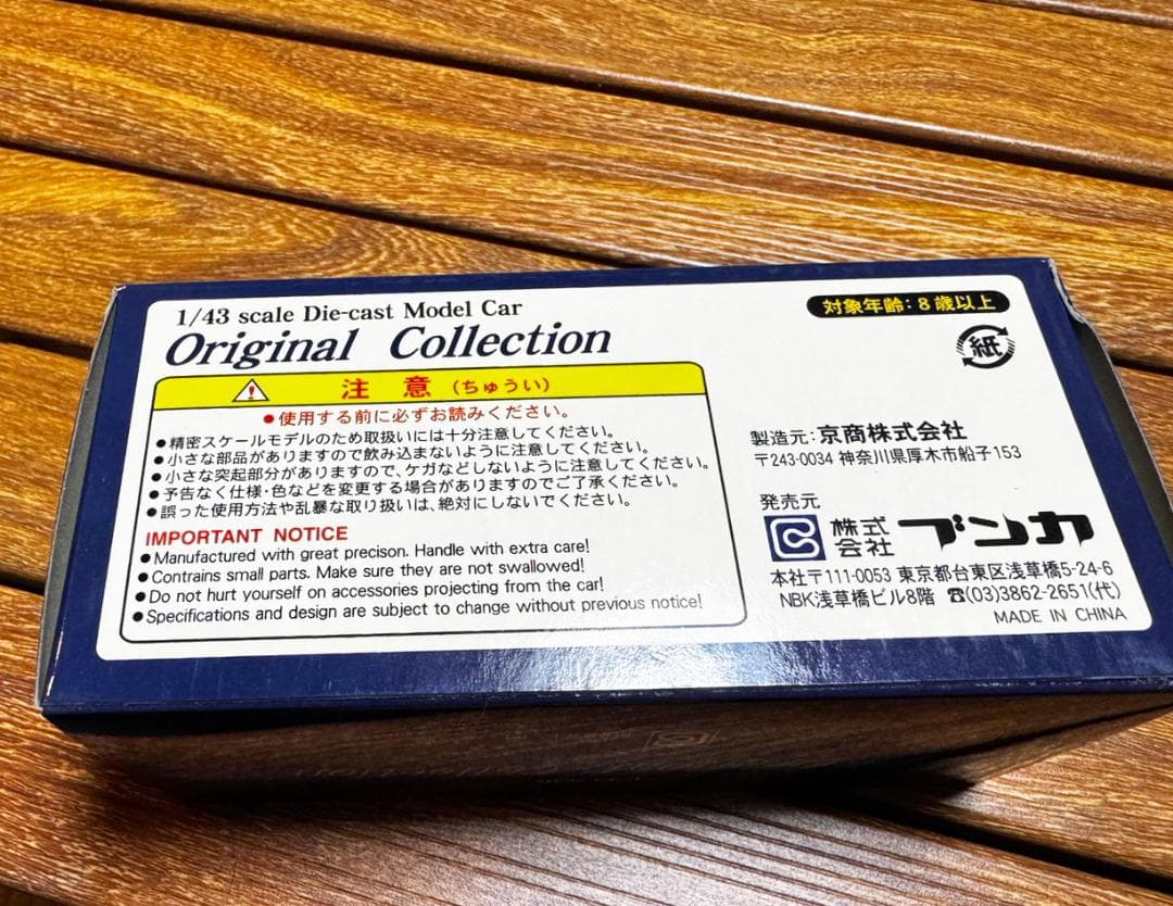 京商別注 ランボルギーニ イオタ SVR 1/43 スケール ミニカー 限定
