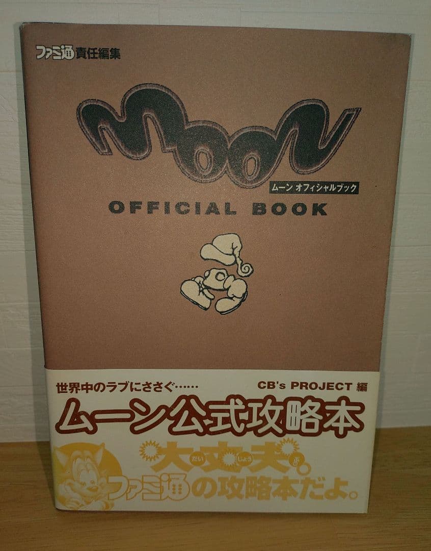 Switch moon PREMIUM EDITION PS ufo 豪華セット
