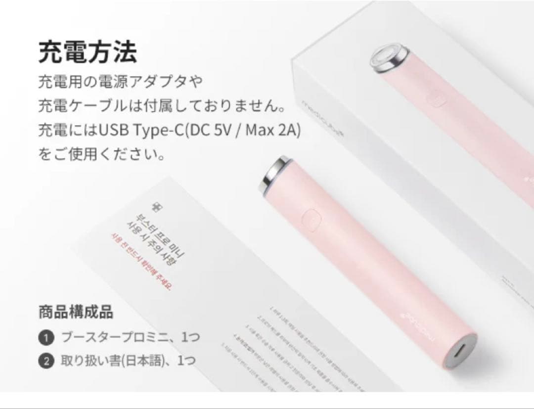 AGE-R Pro Mini 吸収率向上 美顔器