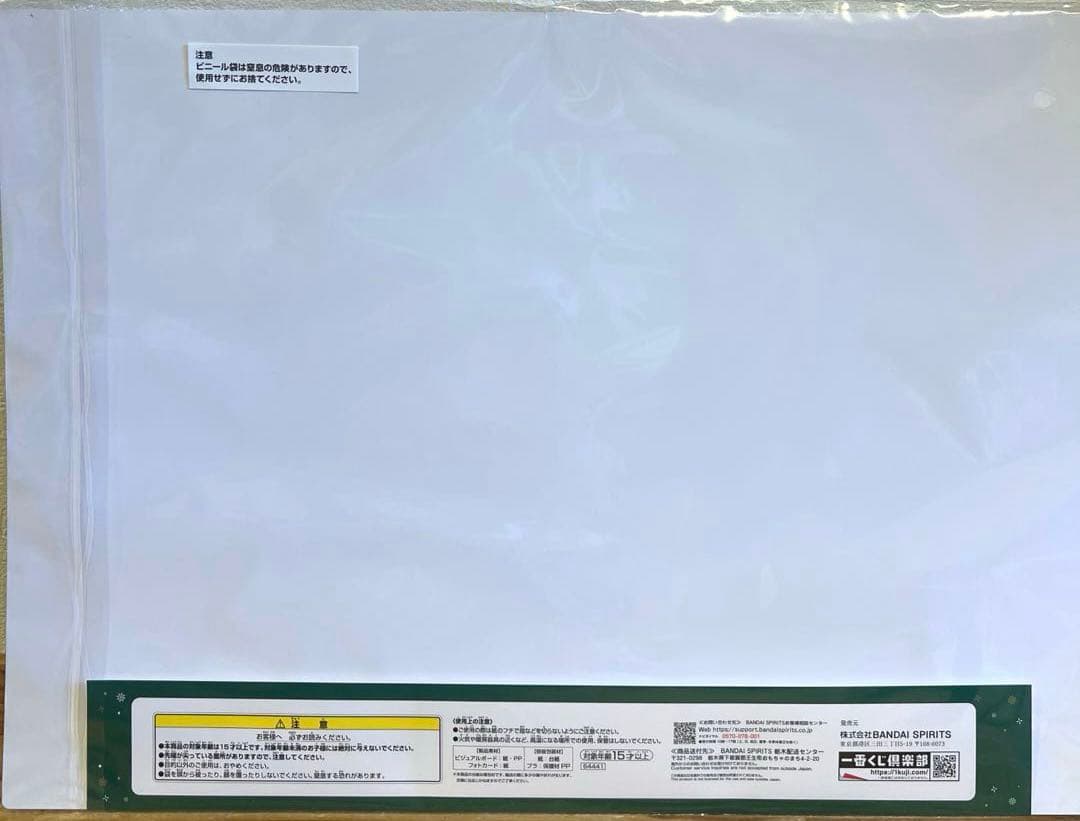 ミセス 一番くじ ラストワン賞 新品未開封　【おまけ付き】