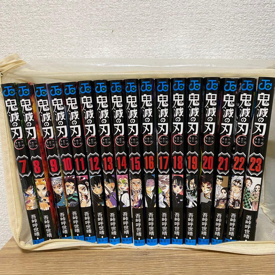 鬼滅の刃　漫画　7巻〜23巻