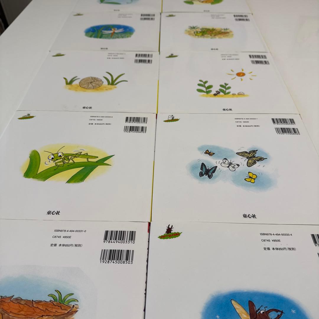 虫の絵本 高家博成、仲川道子 10冊セット 美品
