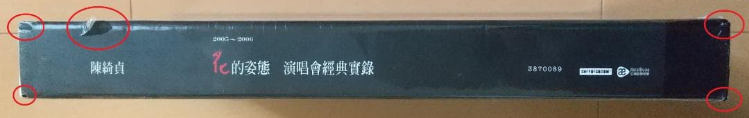 陳綺貞　花的姿態經典實録（限量精裝版）（2CD+DVD）