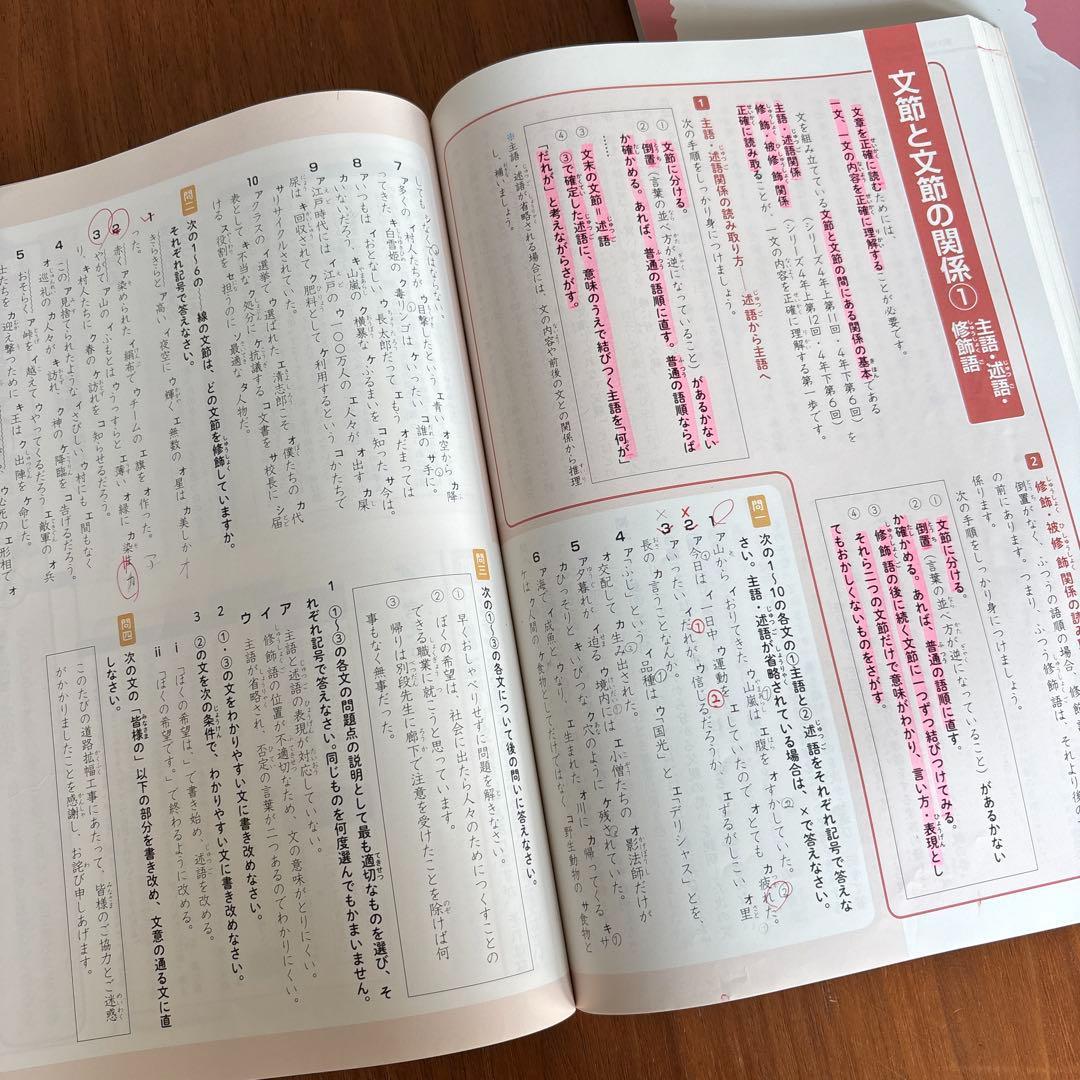 四谷大塚　予習シリーズ　5年上　まとめ売り